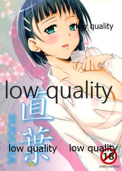 Suguha page 1 full