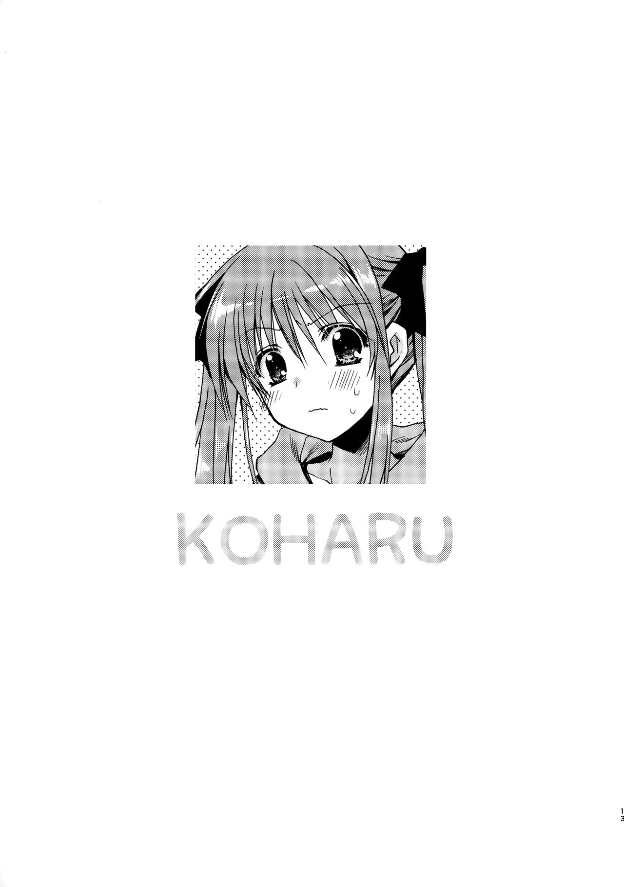 Onii-chan o Suki nano wa Watashi dake nandakara ne page 12 full