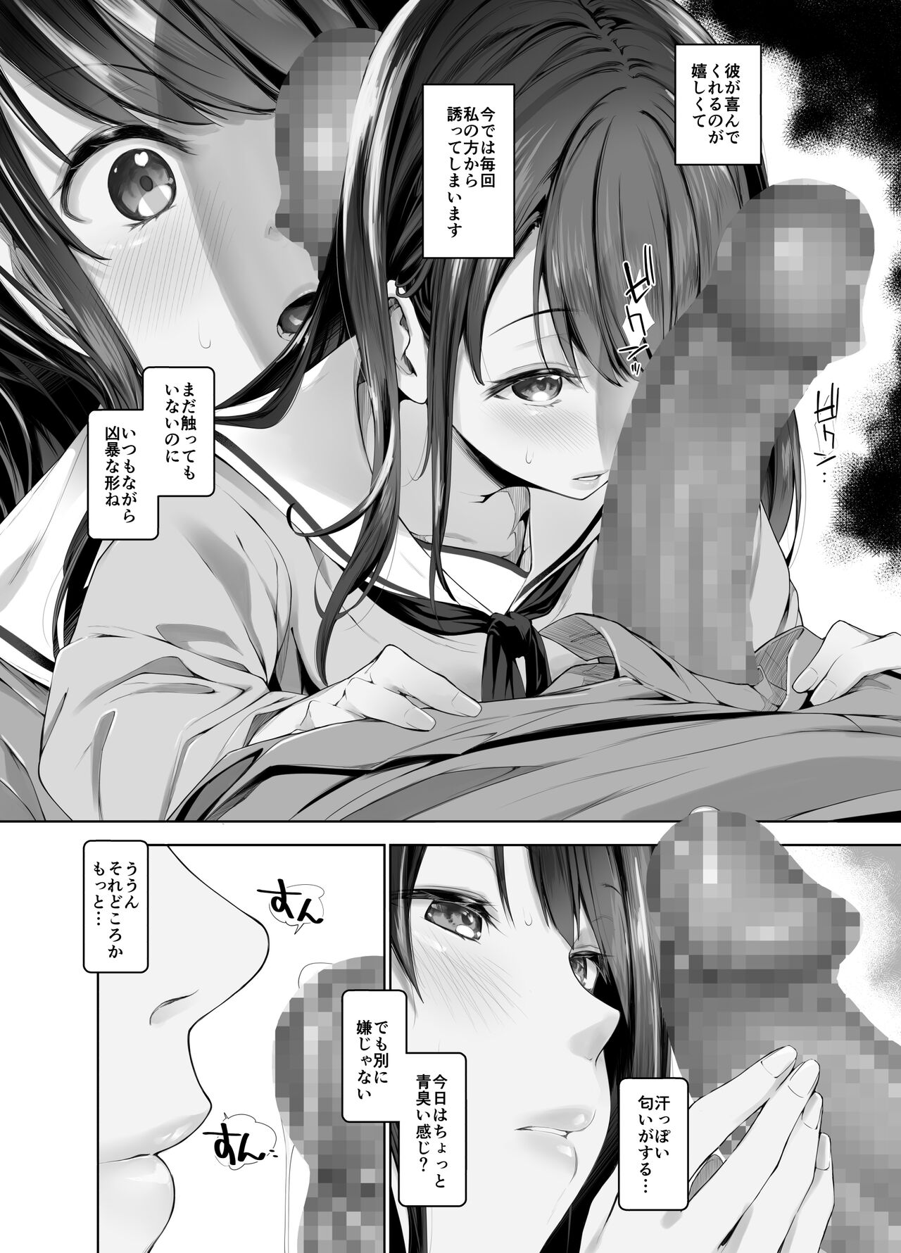 Boku to Riina Senpai no Himitsu no Bukatsudou ~Mysterious na Senpai ga Hatsujou Shite H ni Muchuu ni Naru Hanashi~ page 5 full