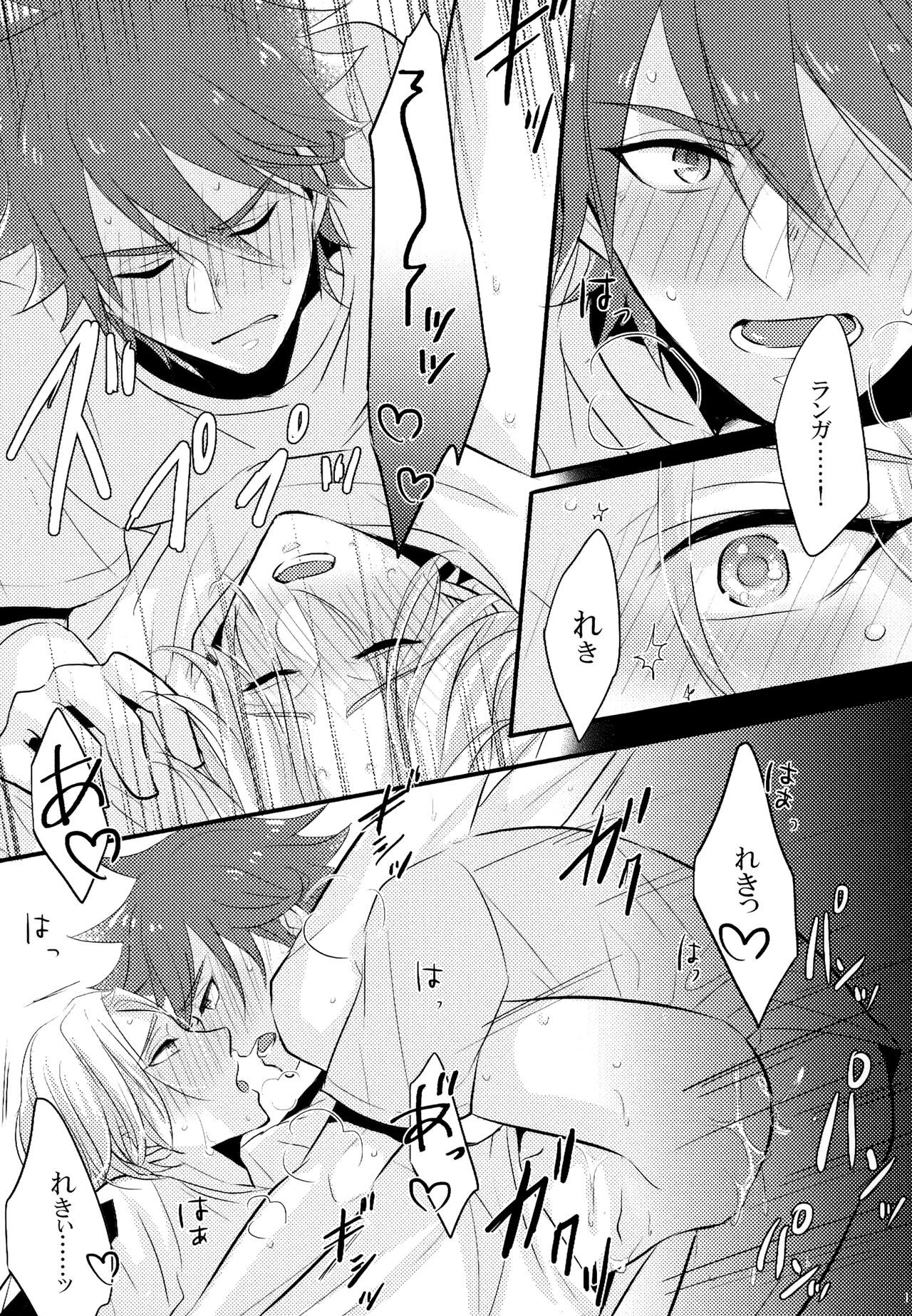 Mugen o Kimi to page 11 full