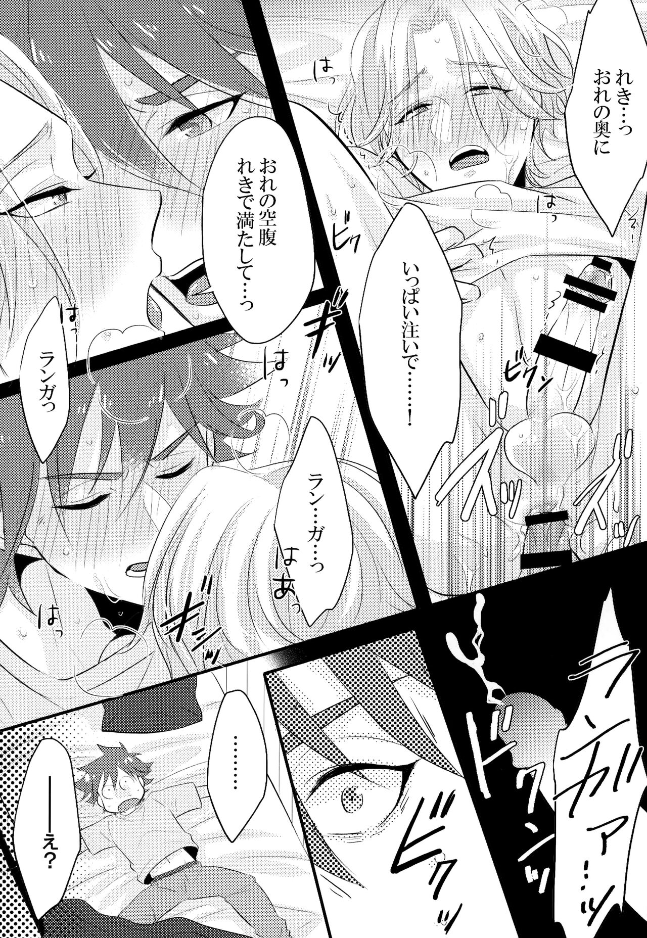 Mugen o Kimi to page 12 full
