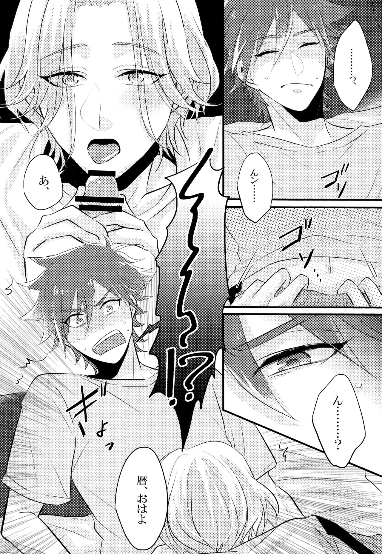 Mugen o Kimi to page 4 full