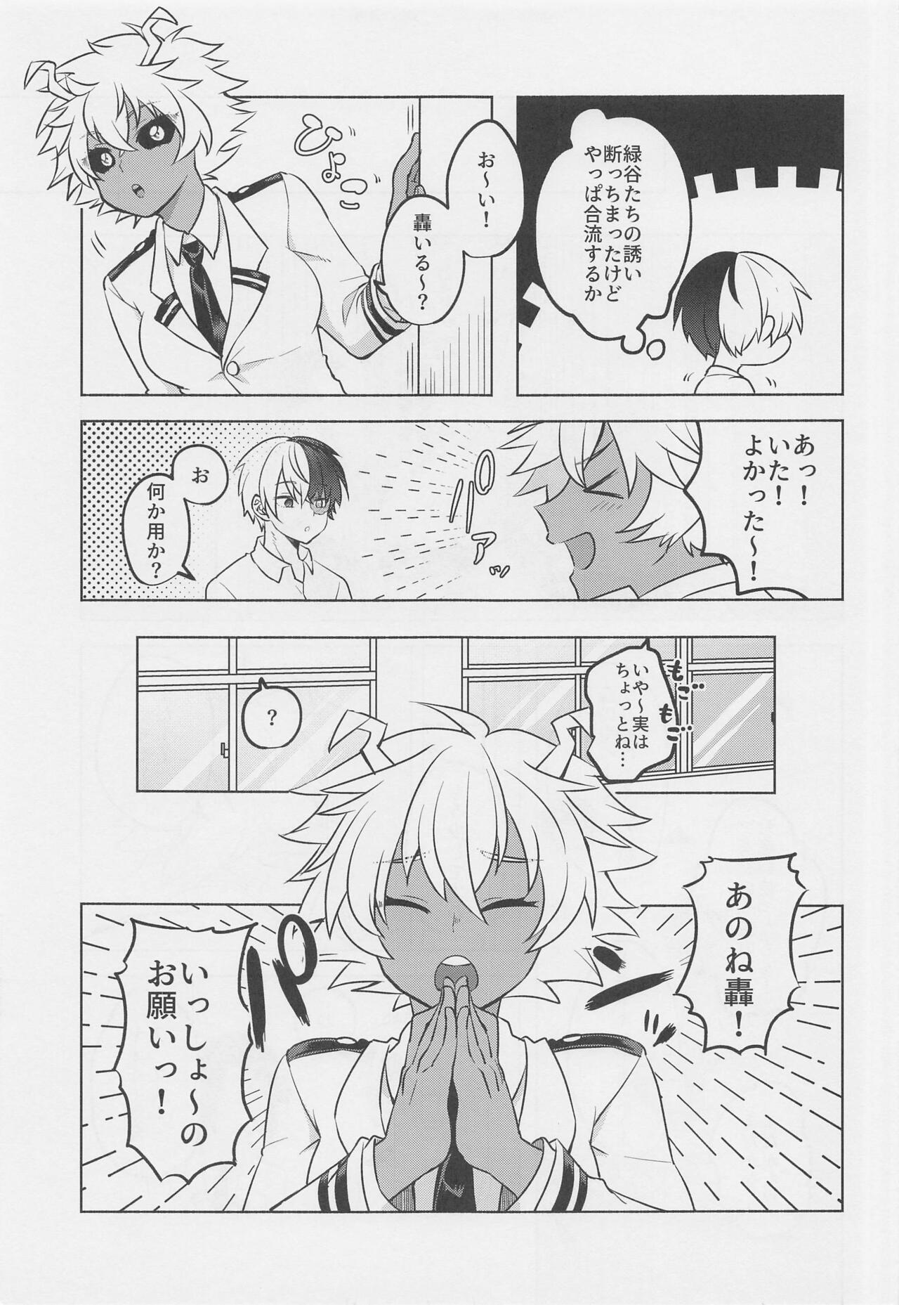 Uwasa no Koibito wa Maid-san page 12 full
