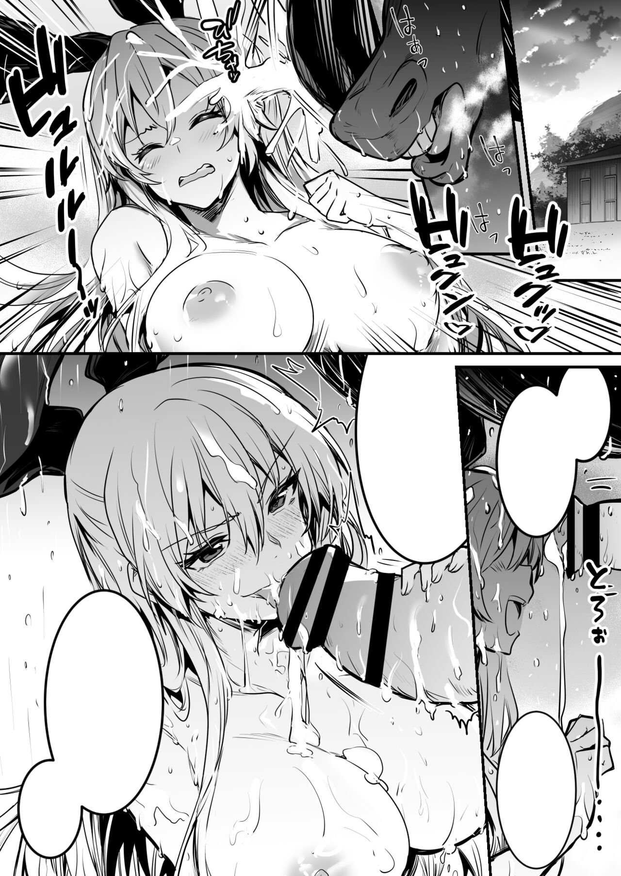 Bashauma ga yokujo shite shimai, hassan sa senaito basha ga denainode o-sha ni iwa reruga mama hassan sa seru boken-sha-chan page 10 full
