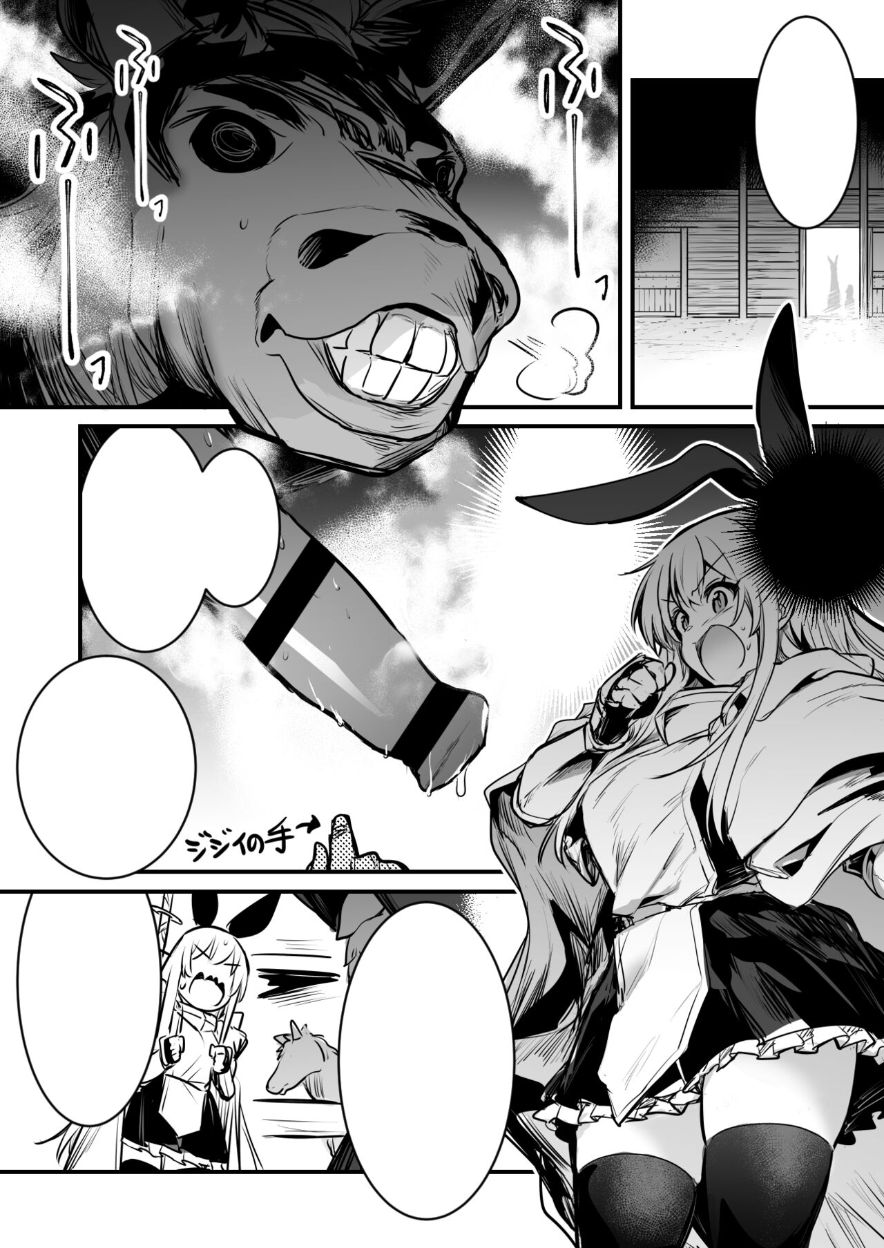 Bashauma ga yokujo shite shimai, hassan sa senaito basha ga denainode o-sha ni iwa reruga mama hassan sa seru boken-sha-chan page 7 full