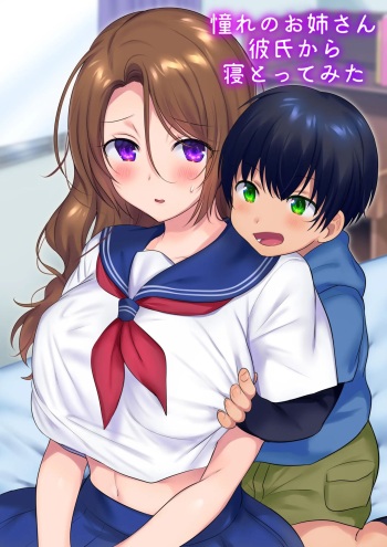 [Yakisoba Pants (Hiiragi Popura, Grand Deer)] Kako ni Modotte Akogare no Onee-san o Netottemita [Spanish] [NeoDark Fansub] cover