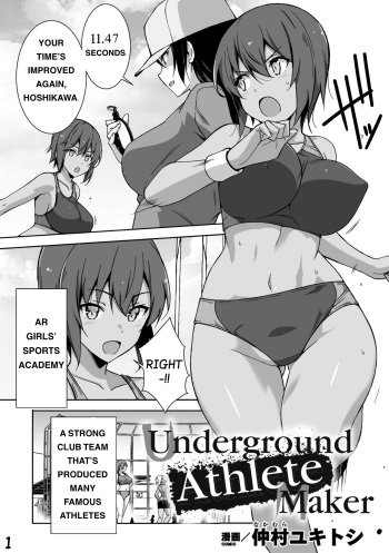 [Nakamura Yukitoshi] Underground Athlete Maker (2D Comic Magazine Kikaikan Ningen Bokujou Vol. 2) [English] [Digital] cover