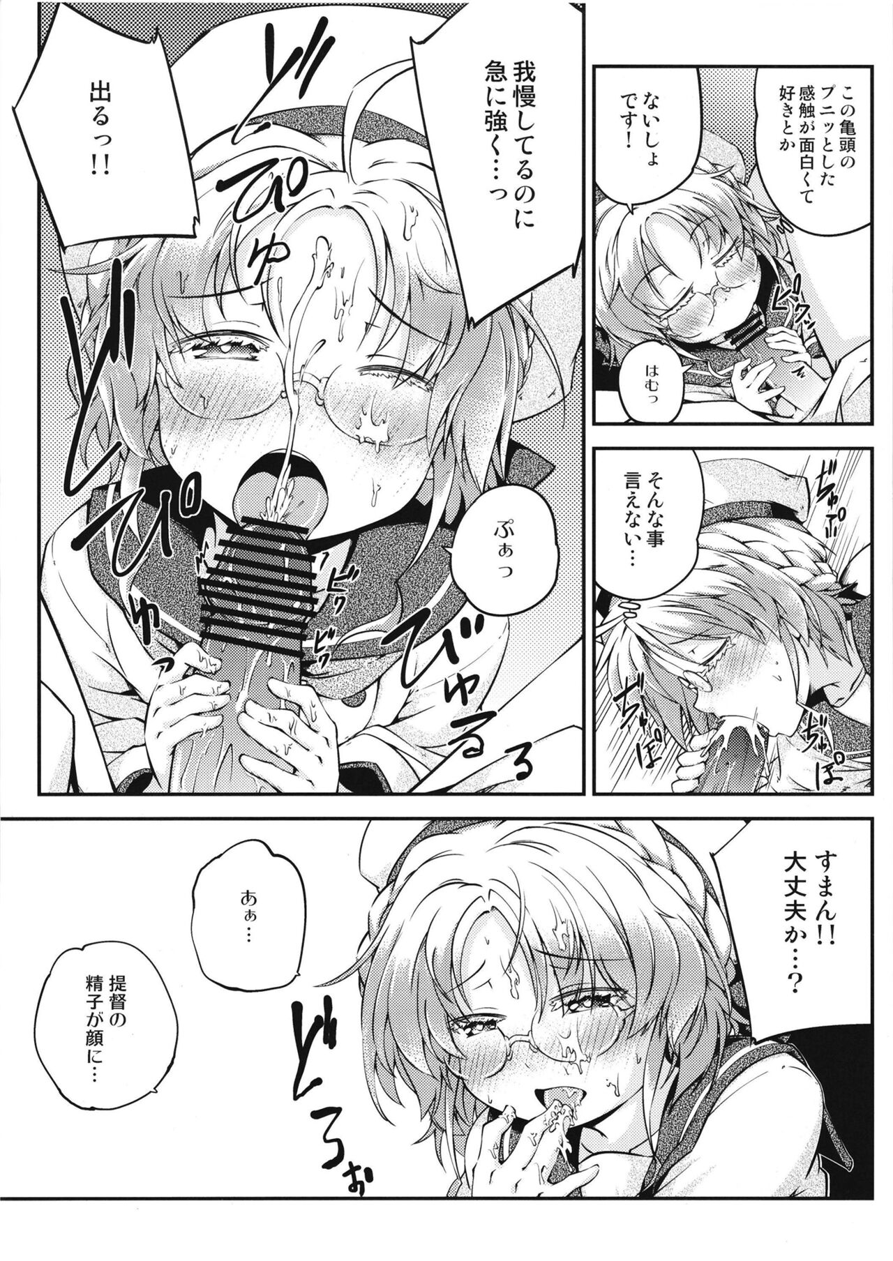 Hirato no Kimochi page 5 full
