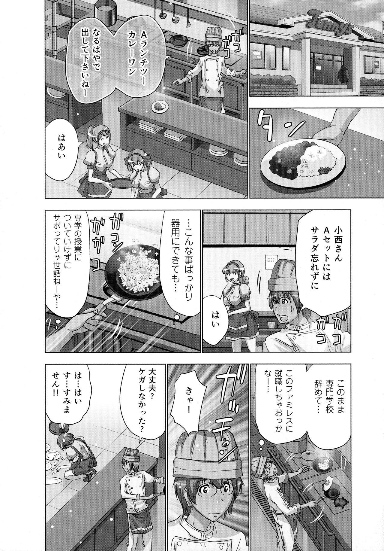Mousou Appli de XXX na Play Shitemita page 12 full
