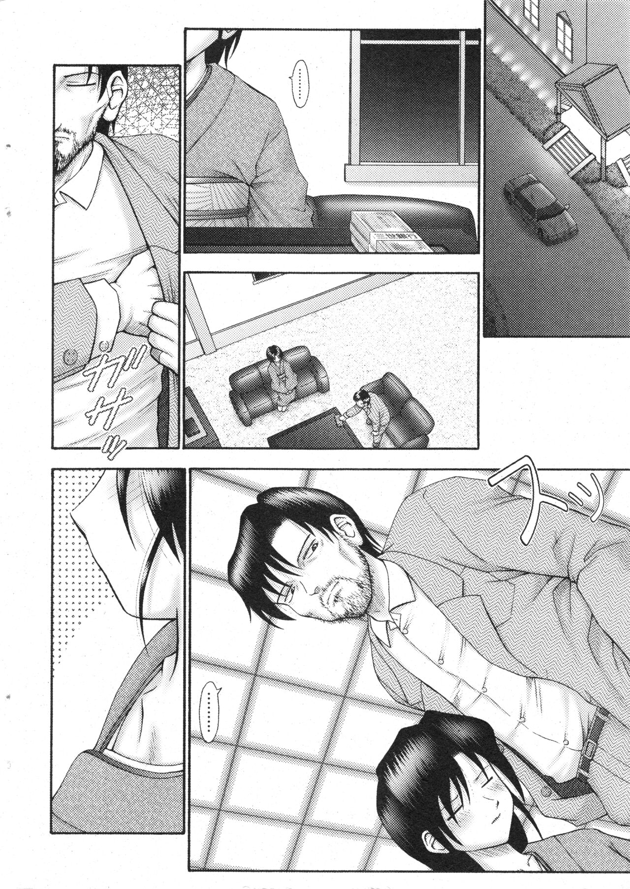 COMIC Minimon Vol. 15 page 7 full