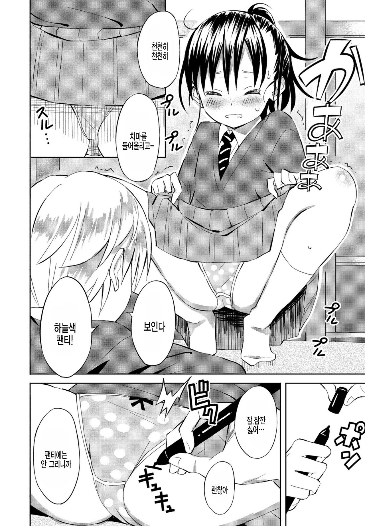Inaka-chan 3 page 4 full