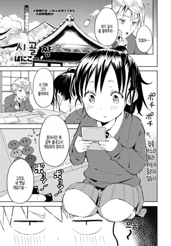 [Vanicooo] Inaka-chan 3 (COMIC Penguin Club 2021-05) [Korean] [Digital] cover