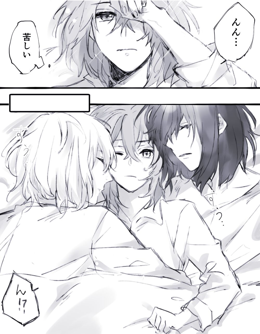 Obe guda ♀ matome 2 page 11 full