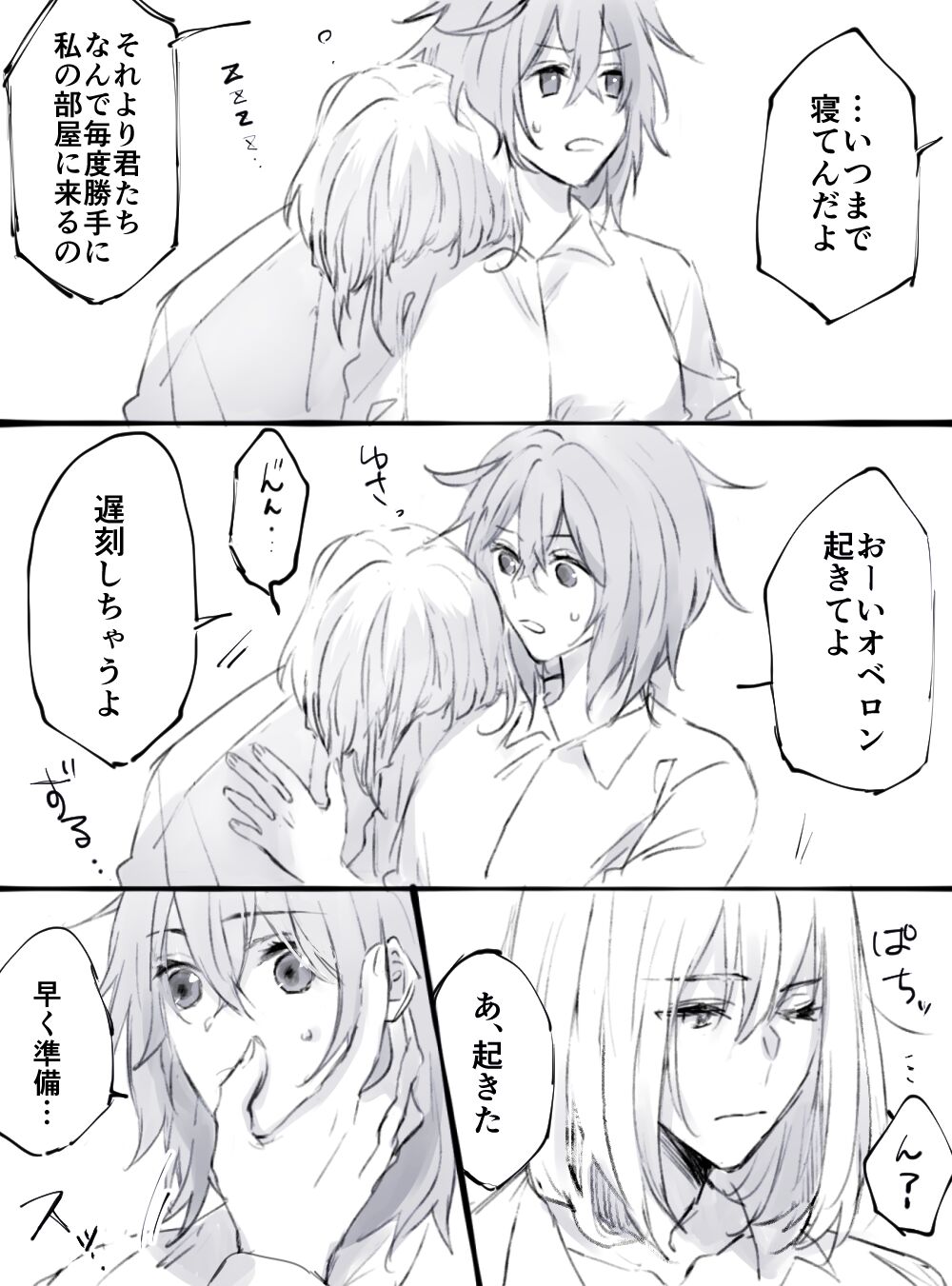Obe guda ♀ matome 2 page 12 full