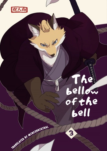 [Senmatu-Chaya (Kamado)] Suzunari no Katakagi San | The Bellow Of The Bells - 3 [English] {Incorrigibal} [Decensored] [Digital] cover