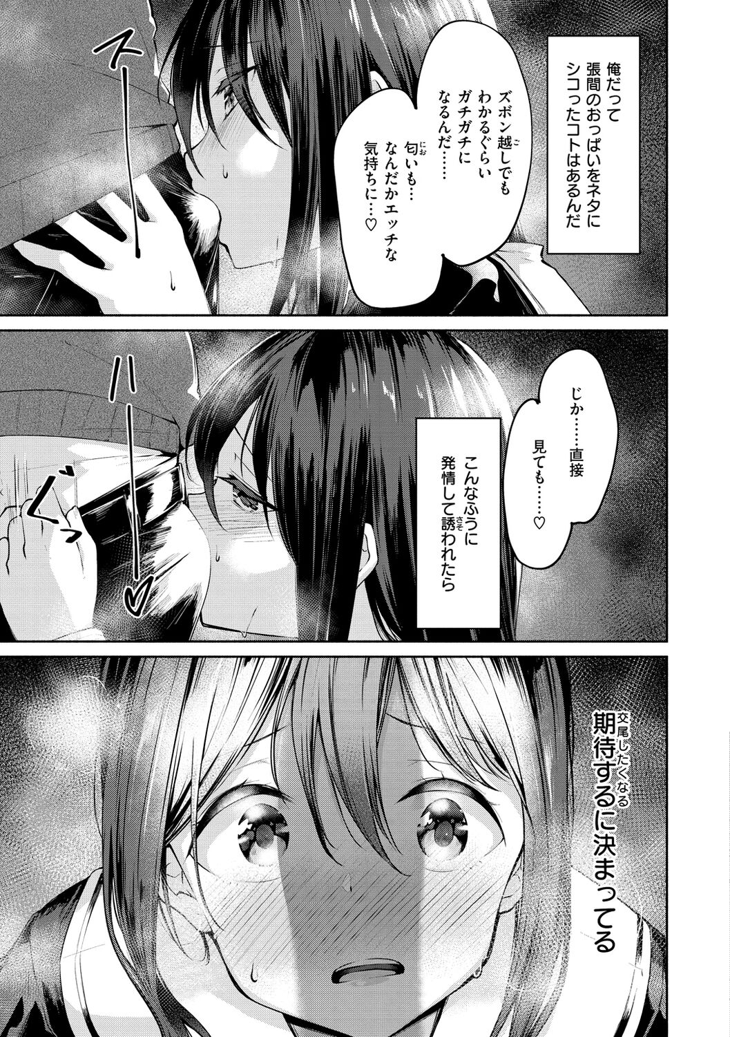 Naka Renai Shijou Shugi - Can you love my vagina? page 11 full