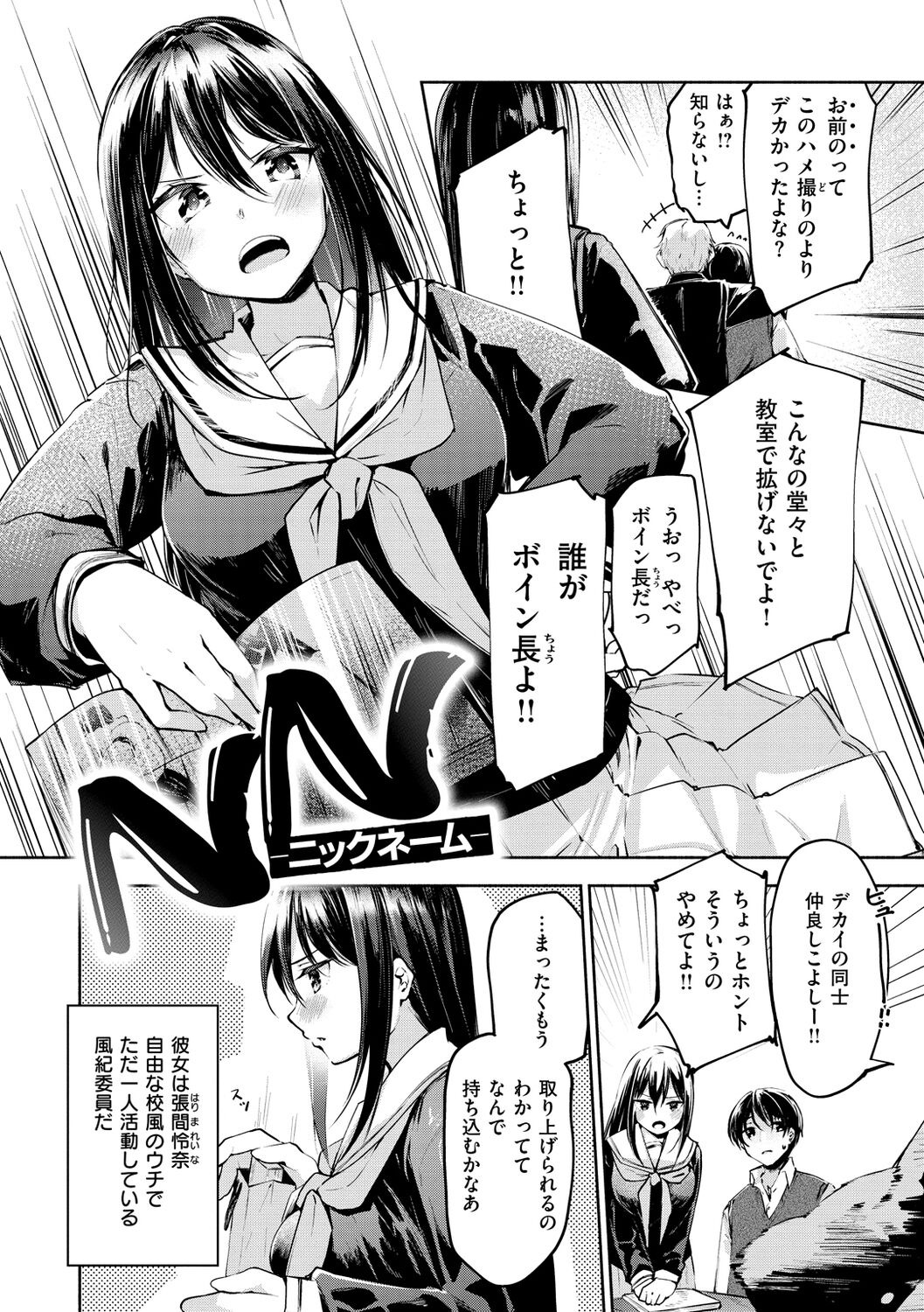Naka Renai Shijou Shugi - Can you love my vagina? page 6 full