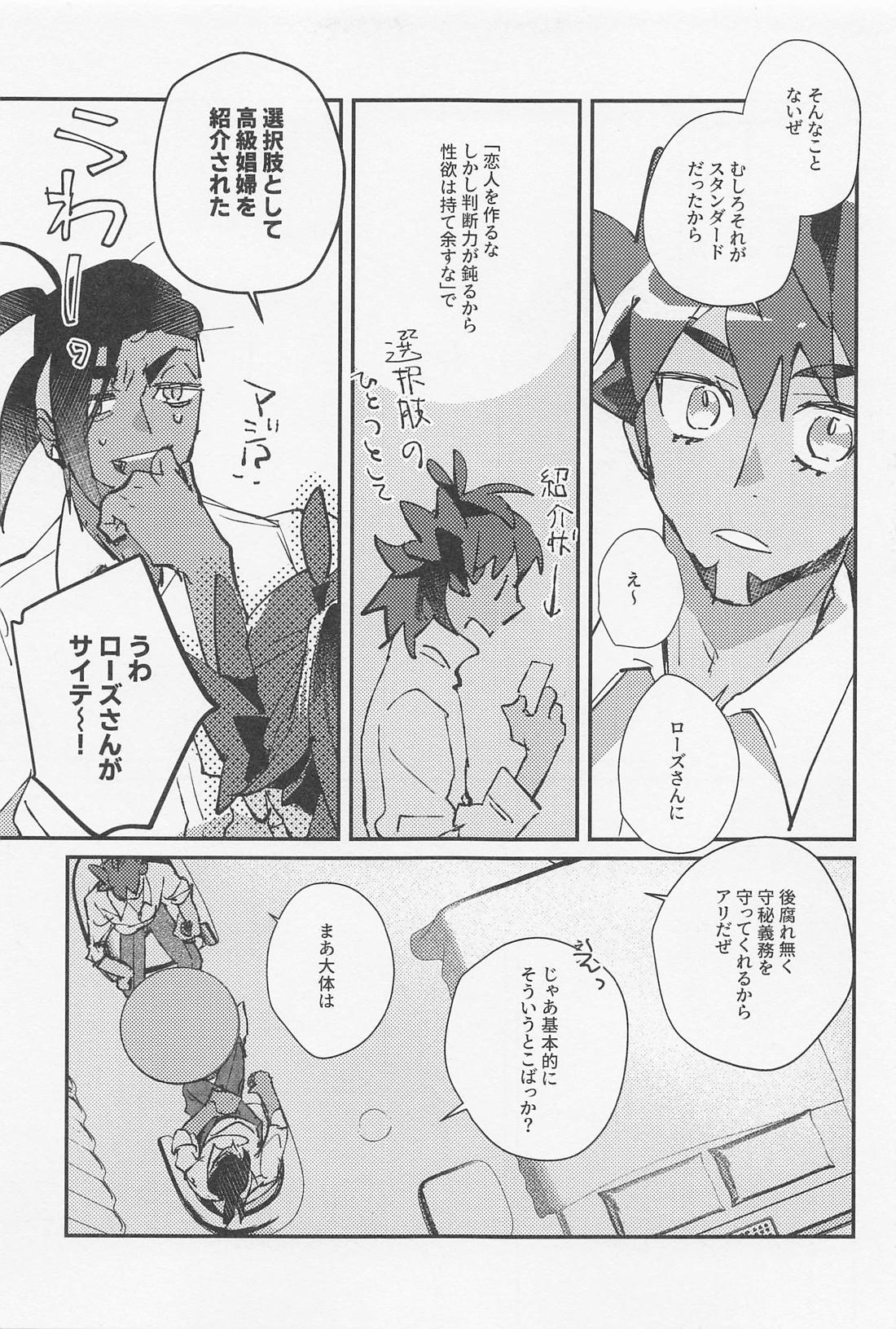 Unknown Category page 12 full