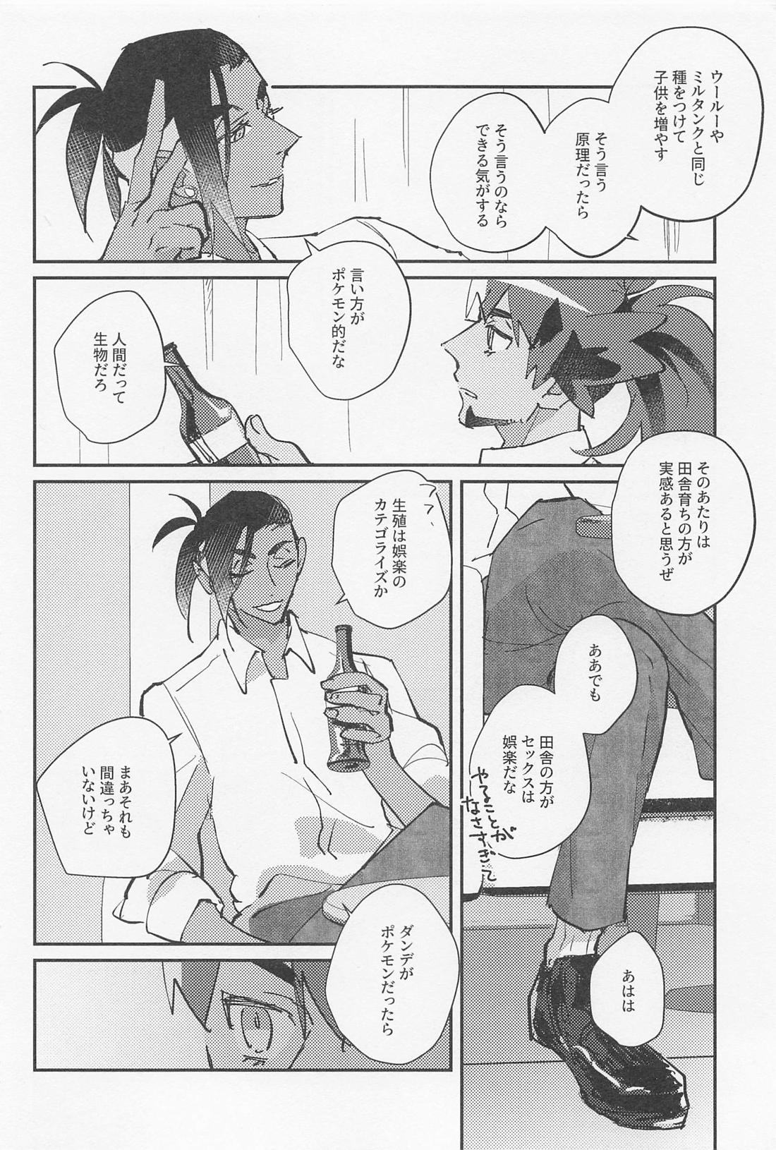 Unknown Category page 9 full