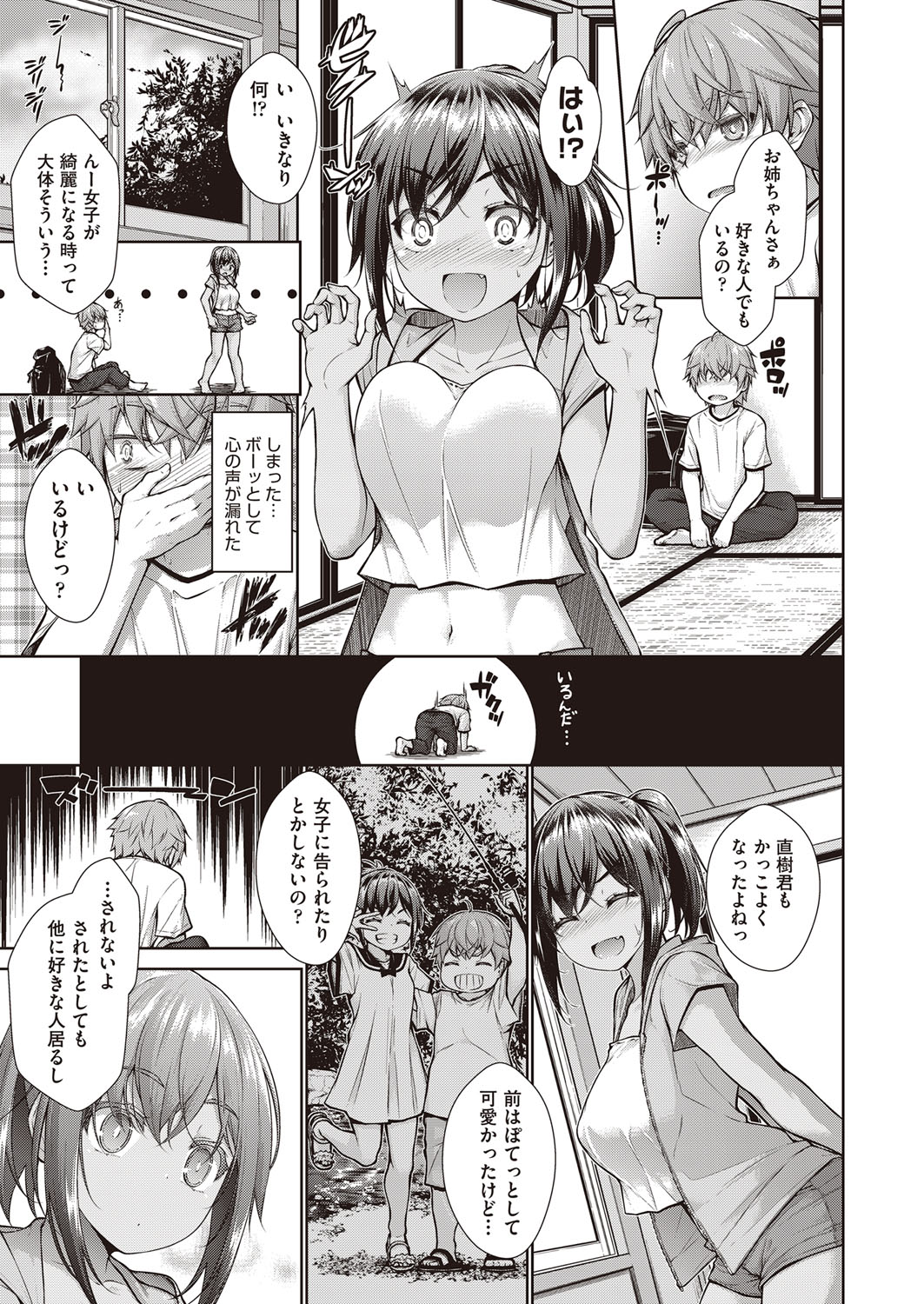 Chichi Toridori page 10 full