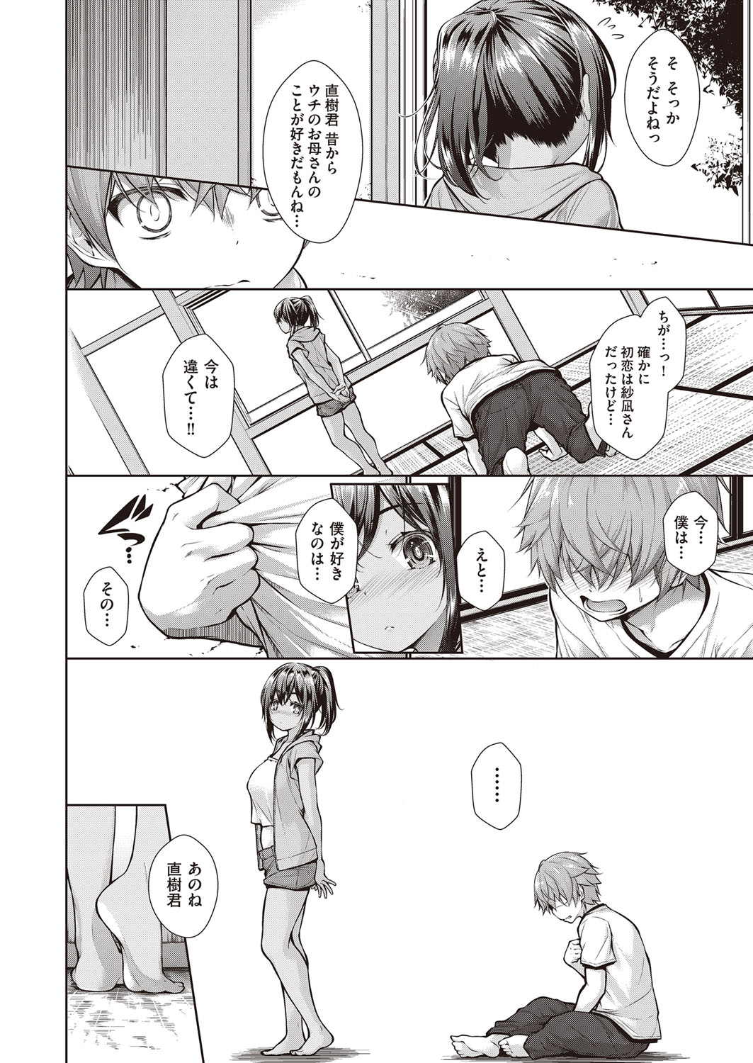 Chichi Toridori page 11 full