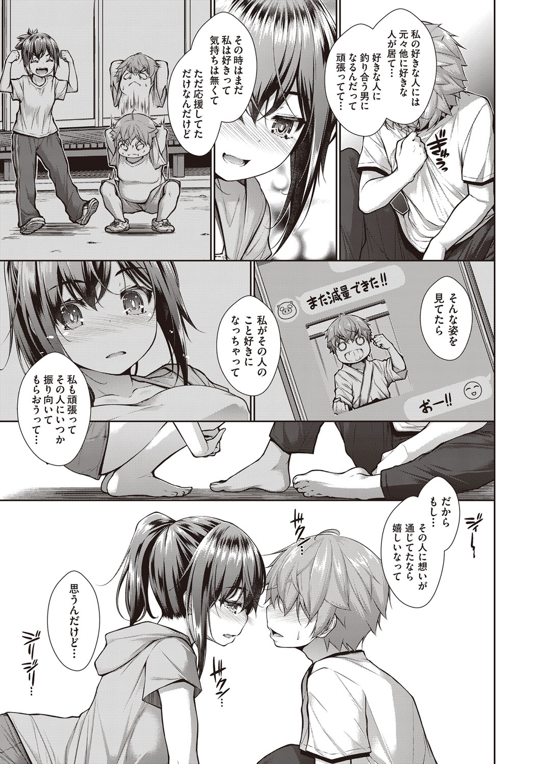 Chichi Toridori page 12 full