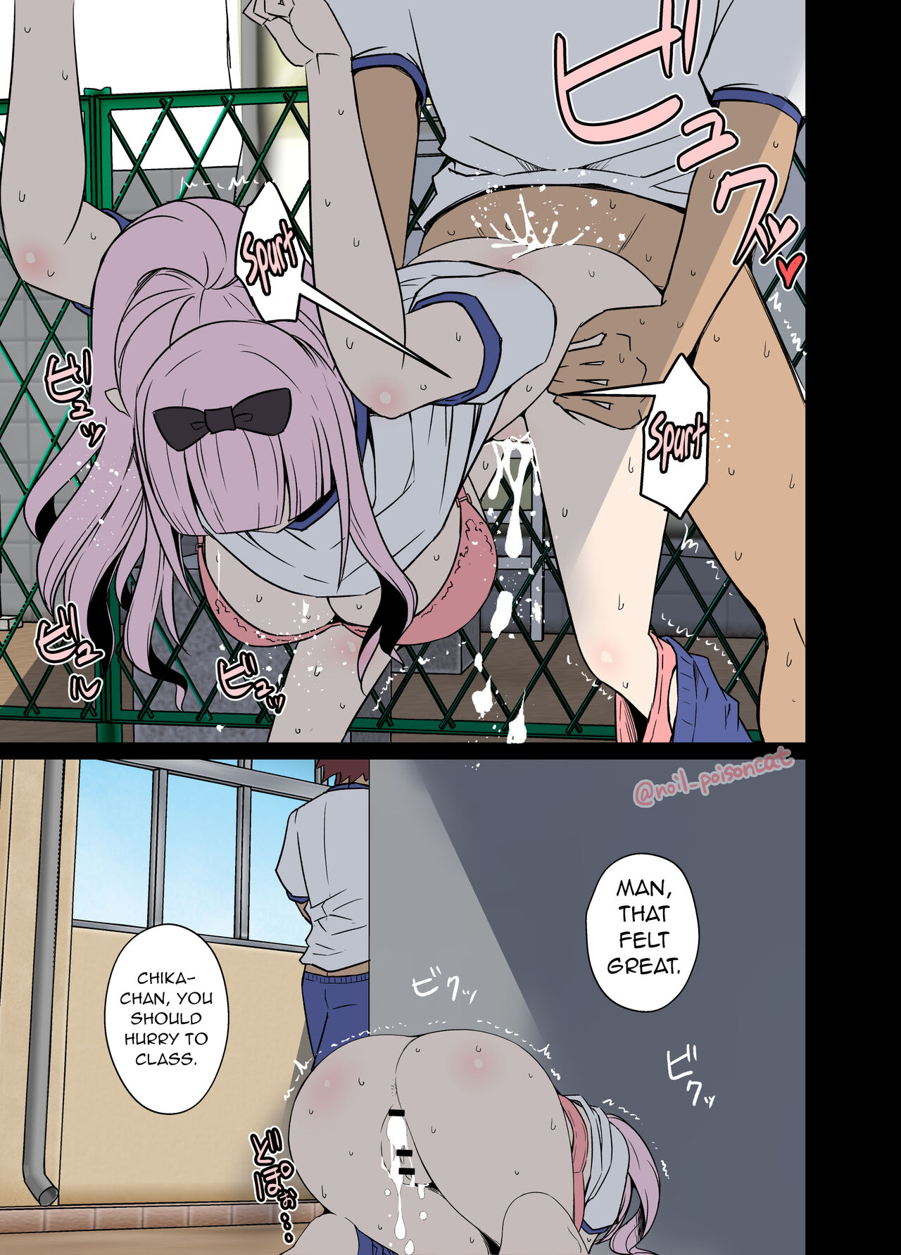 Chika-chan o Douga de Odoshite Warui Koto o Suru Hanashi page 8 full