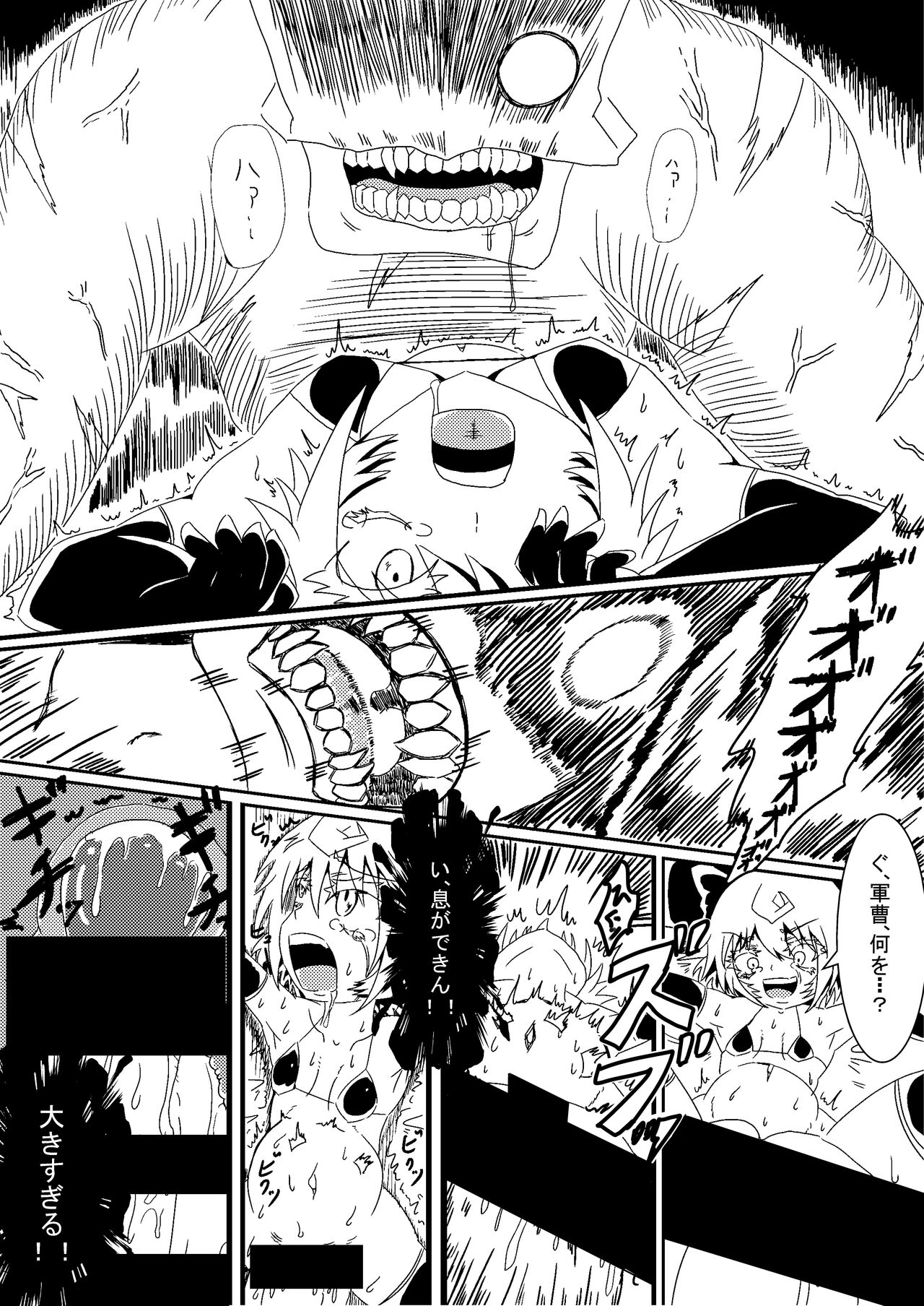 Youjo Funki page 11 full