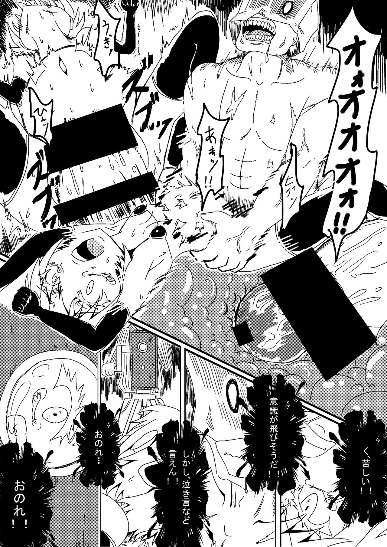 Youjo Funki page 12 full