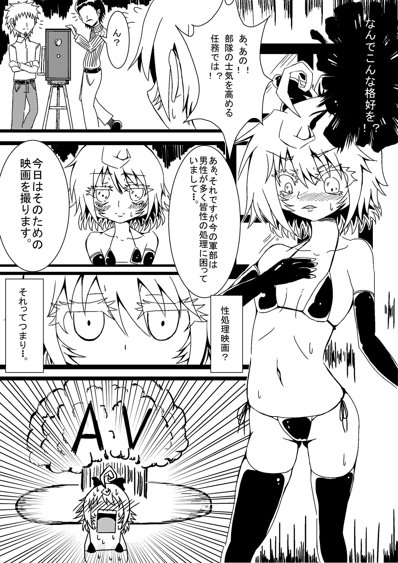Youjo Funki page 4 full
