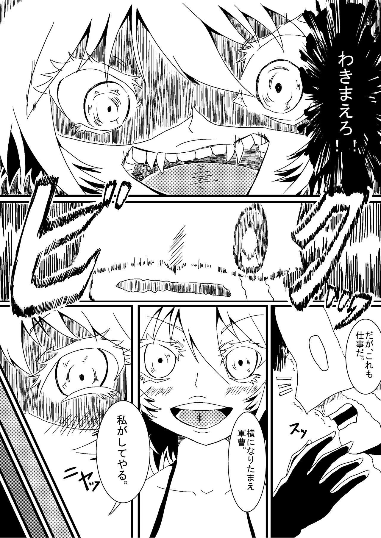 Youjo Funki page 7 full
