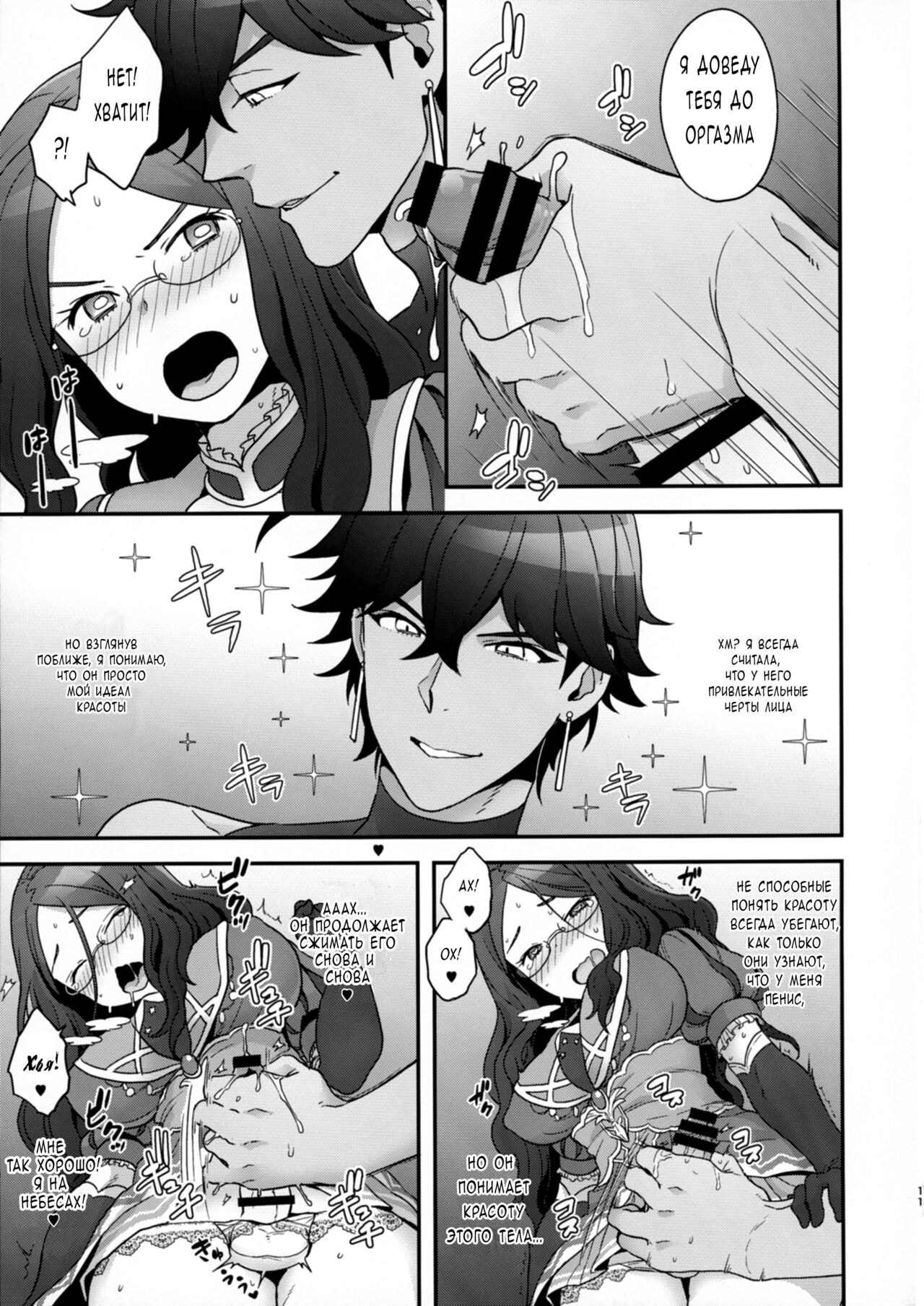 OTKNK? page 10 full