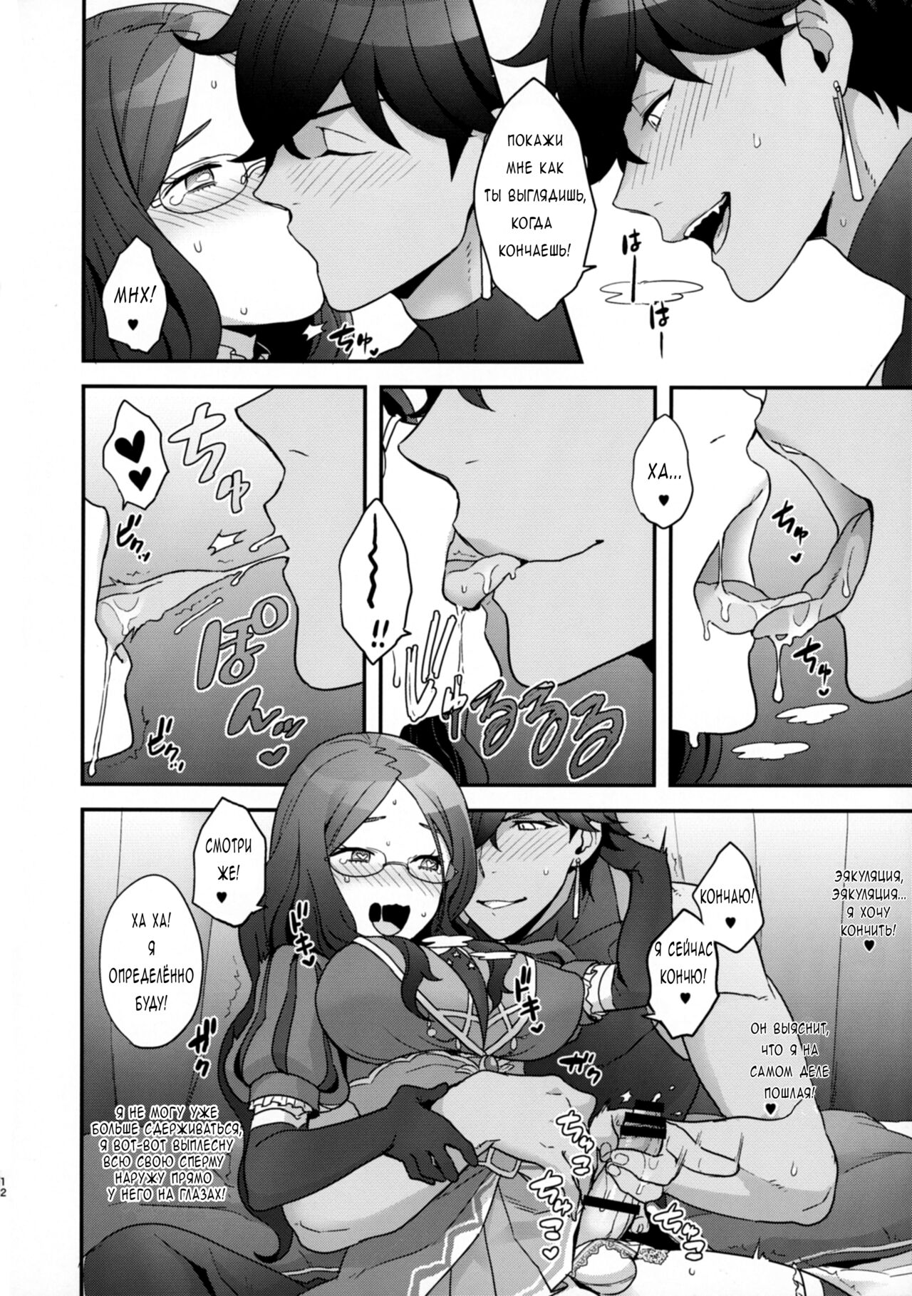 OTKNK? page 11 full