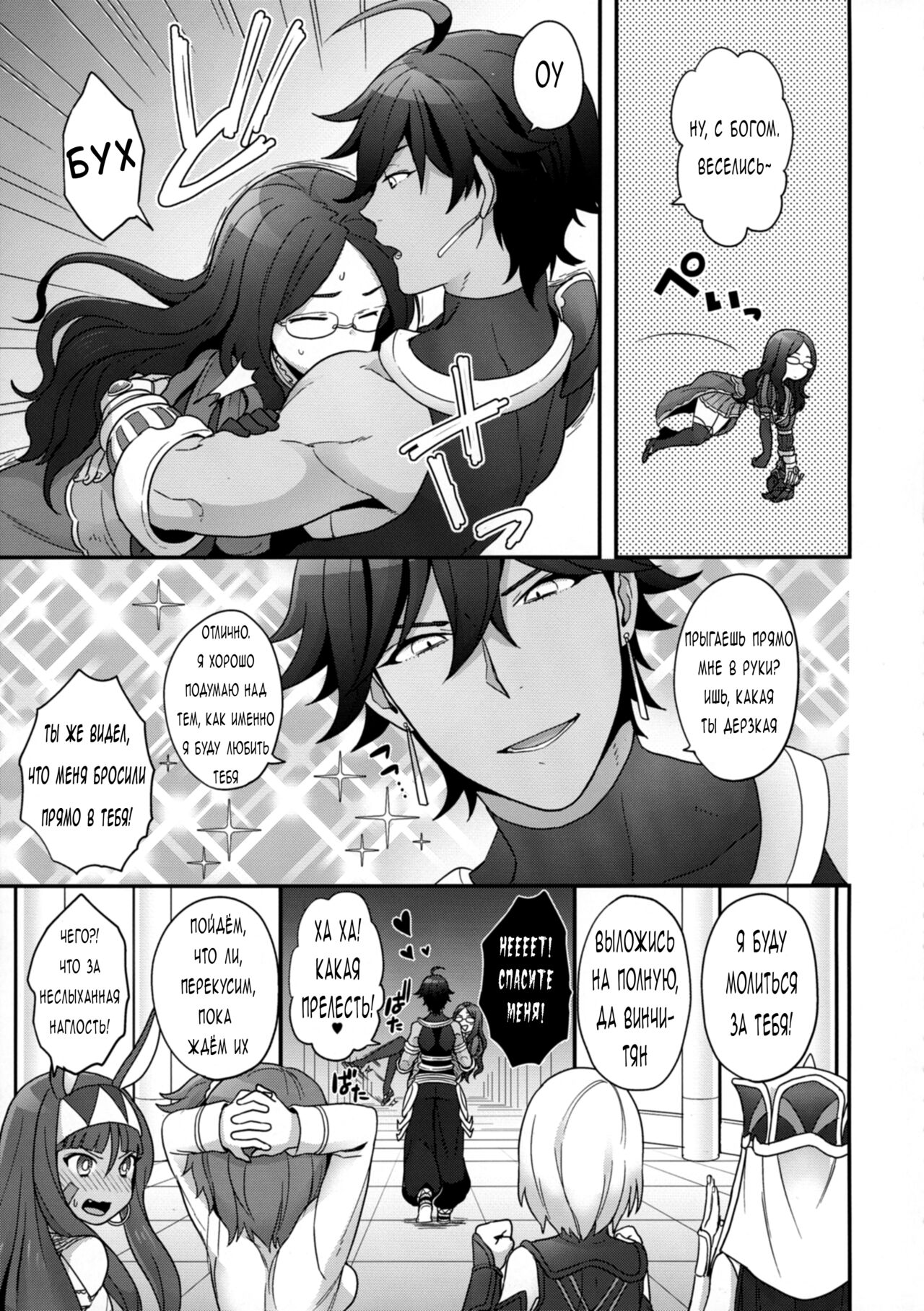 OTKNK? page 6 full