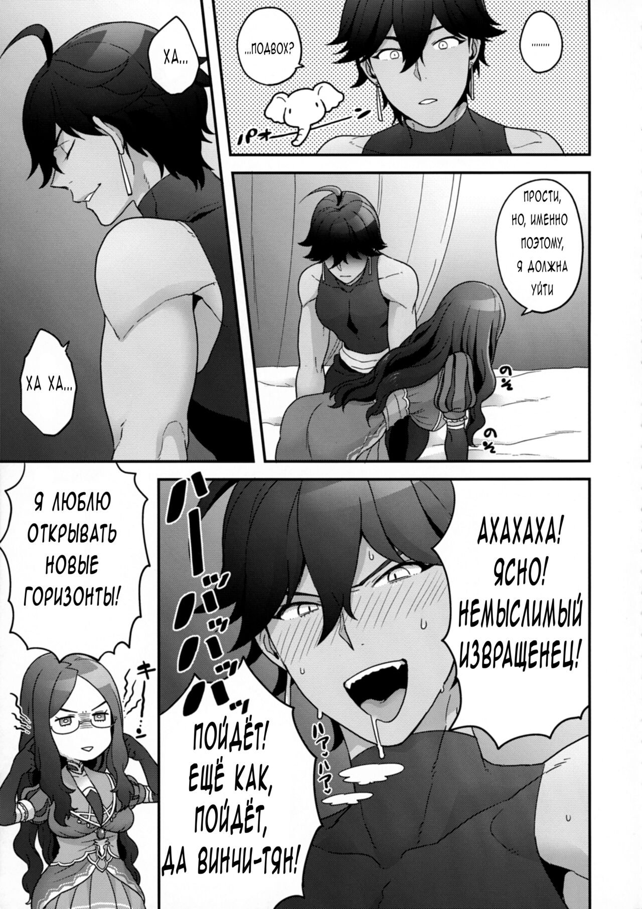 OTKNK? page 8 full