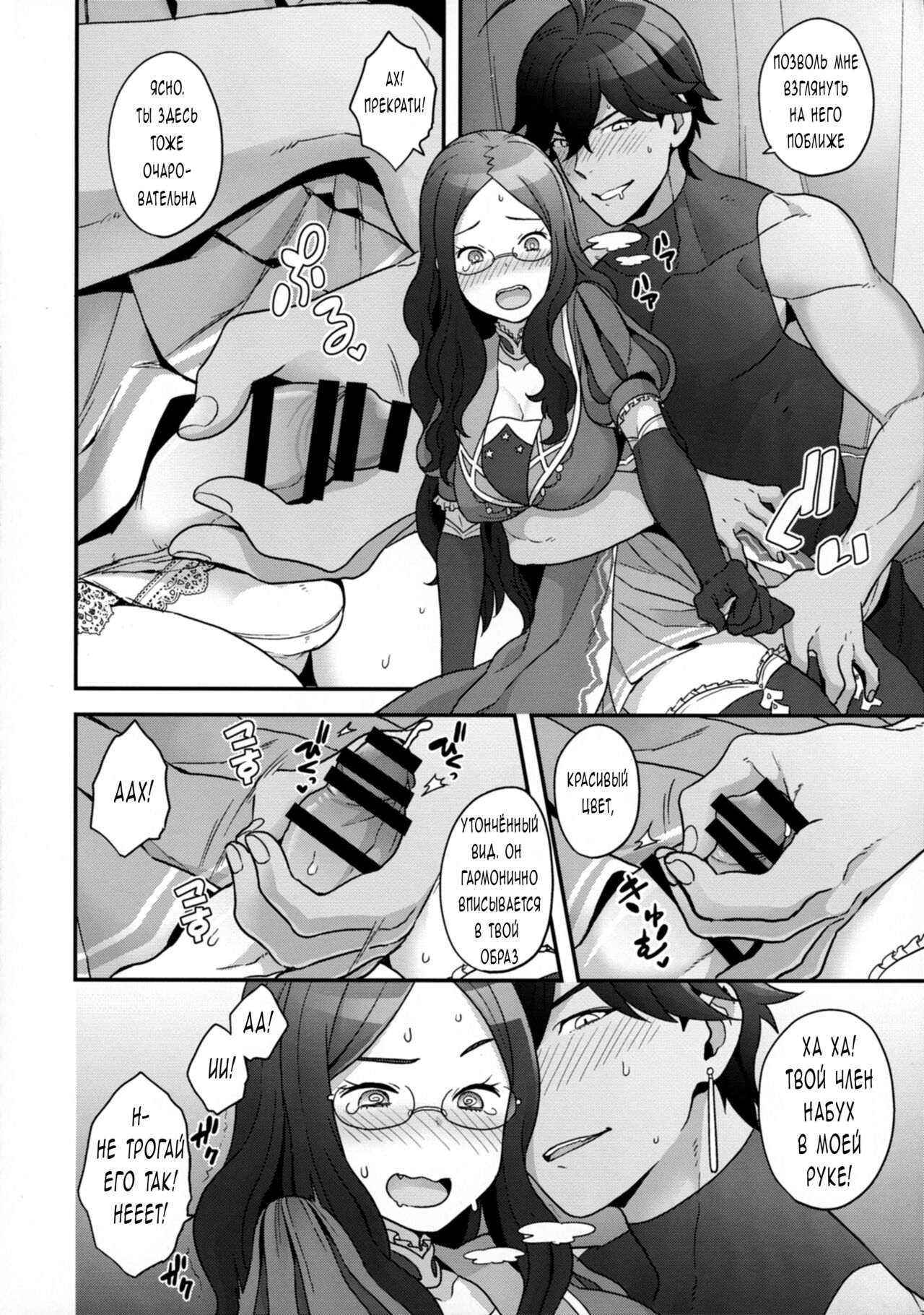 OTKNK? page 9 full