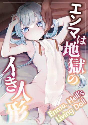 [Tenkirin (Kanroame)] Enma wa Jigoku no Ikiningyou | Enma, Hell's Living Doll [English] [The Unseelie Court] [Digital] cover