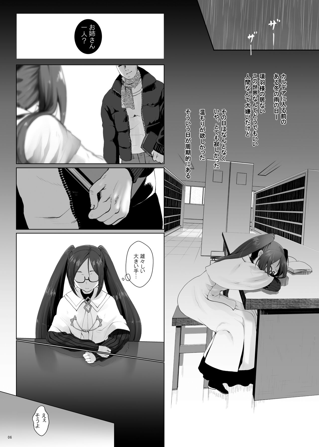 Konya Sabishii Hinageshi wa page 5 full