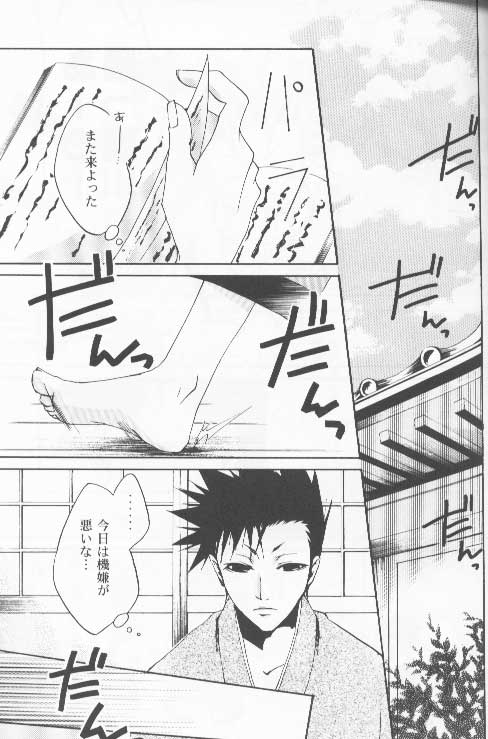 Chocolate Chips page 3 full