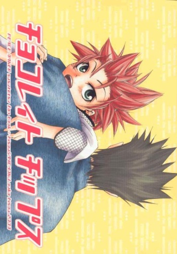 [Peacemaker Kurogane] Chocolate Chips cover