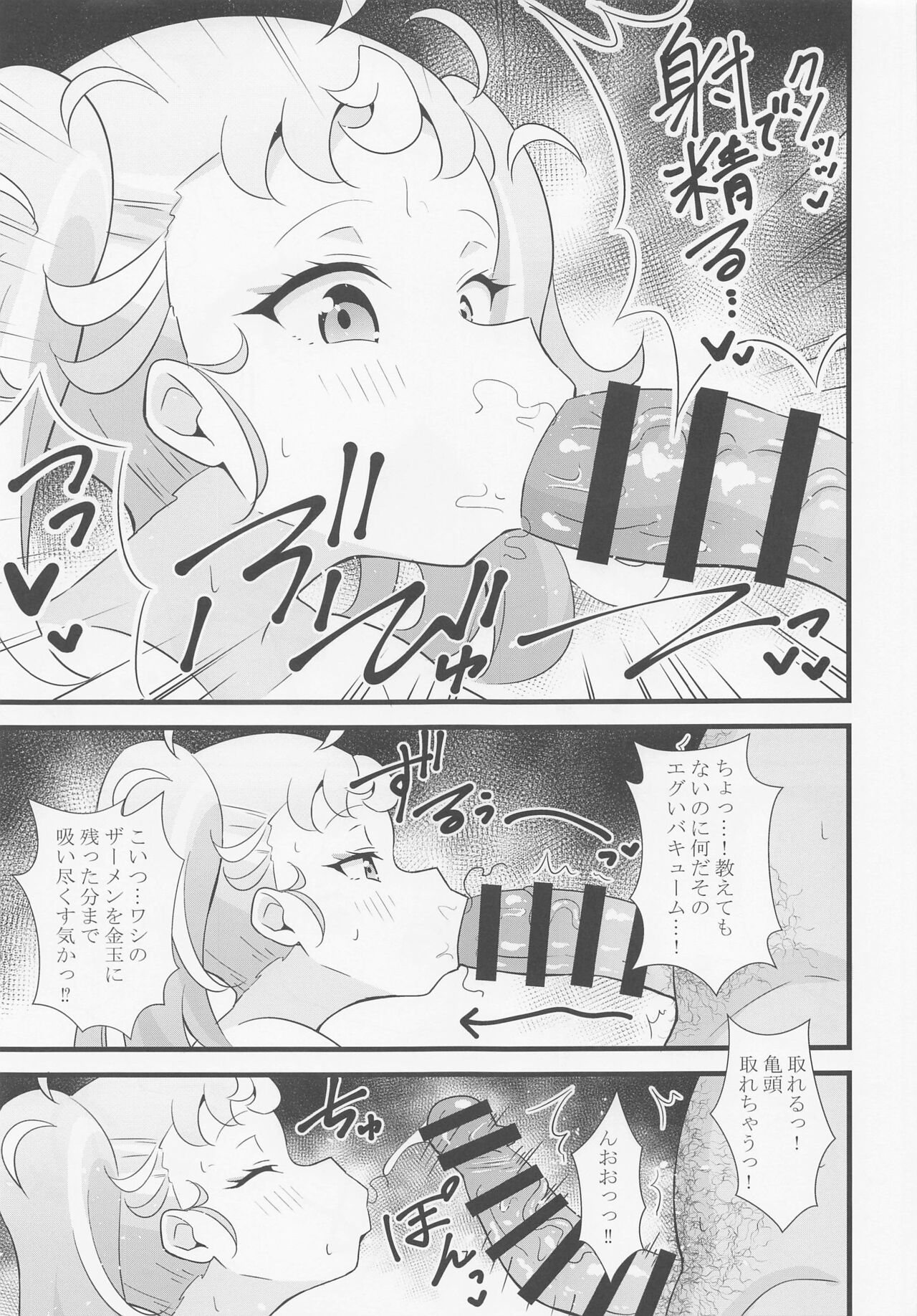 Manamana no Shitsuke wa Taihen da page 6 full