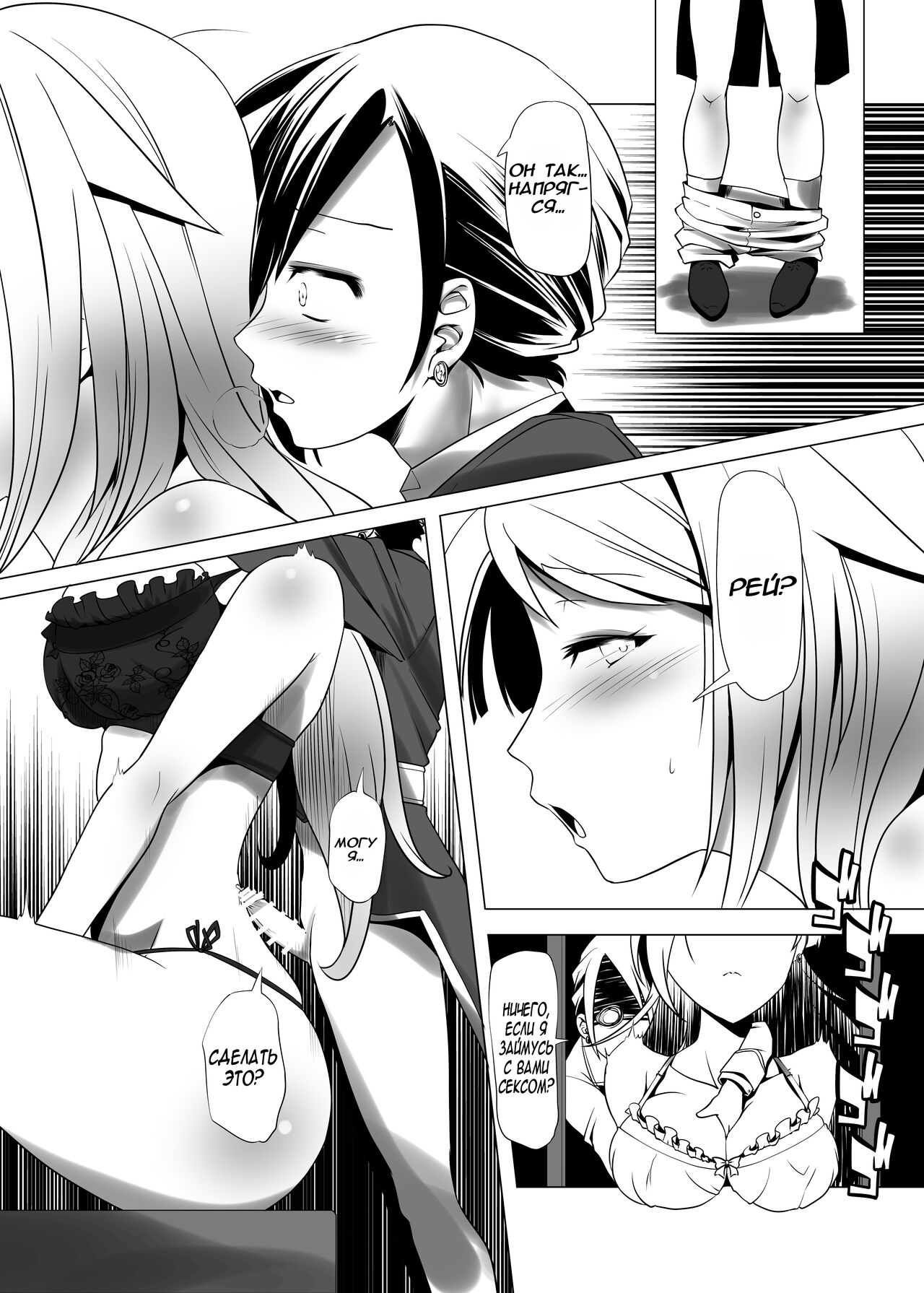 Mezame | Благородный наследник page 10 full