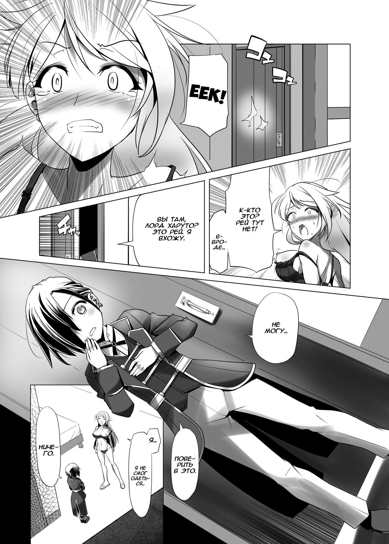 Mezame | Благородный наследник page 5 full