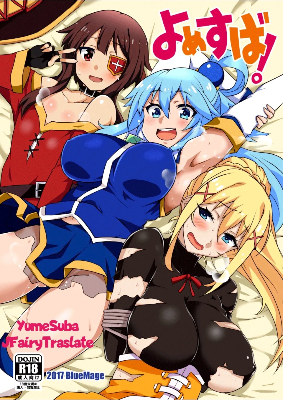 YomeSuba! page 1 full