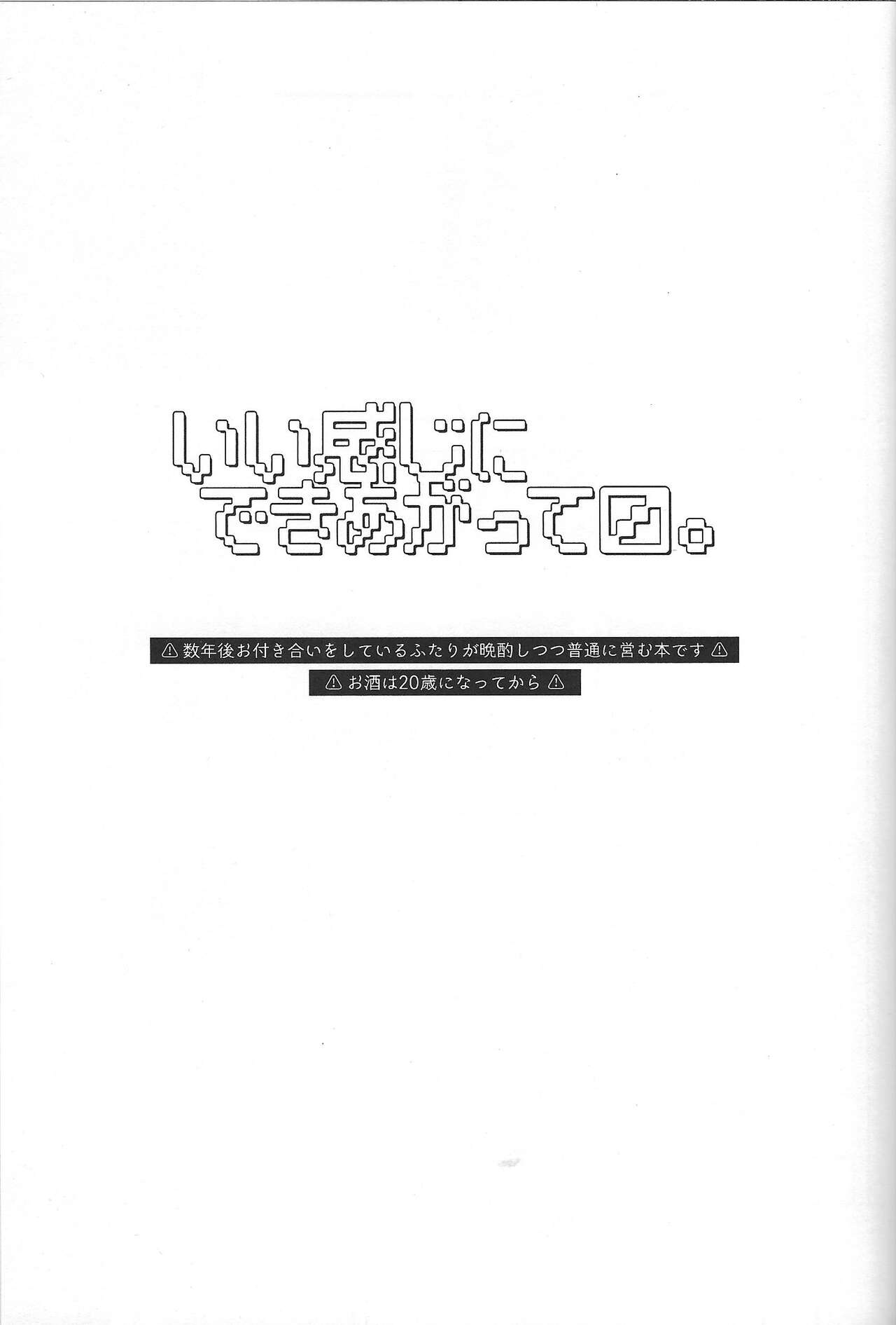 I kanji ni dekiagattemasu. page 2 full