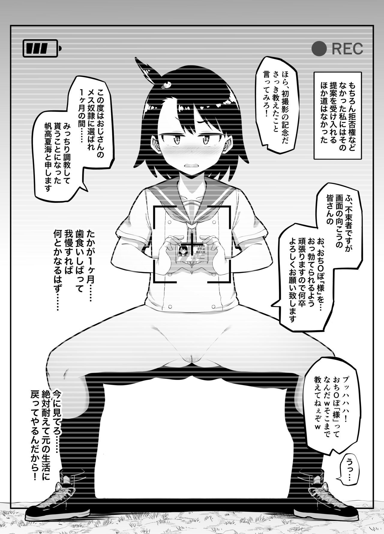Houkago Natsumi Nisshi page 7 full
