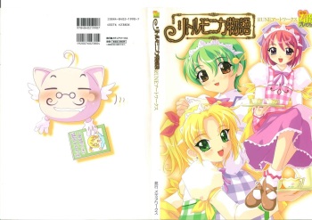 [RUNE] リトルモニカ物語 アートワークス cover