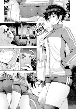 Futomomo × Tousatsu = Love | Бедра × Скрытая съемка = Любовь - Глава 1