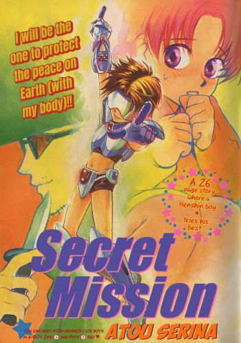 [Atou Serina] Secret Mission (b-BOY Petit 4) [English] {Chin²} cover