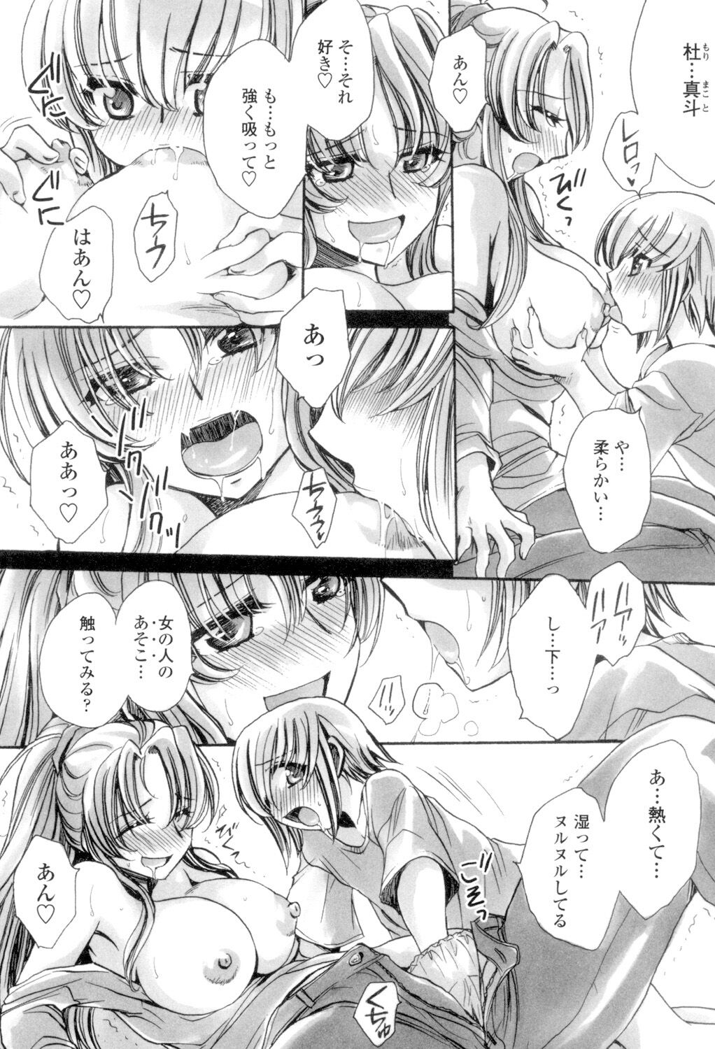 Ore Boku to 7-nin no Yome page 11 full